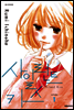 사일런트 키스(Silent Kiss) 01권