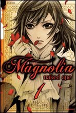 매그놀리아(Magnolia) 01권