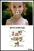 [대여] 돌아서서 후회하지 않는 유쾌한 대화법 78 (개정판)