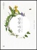 밥꽃 마중