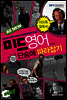All New 미드영어 단숨에 따라잡기  Episodes 01-25