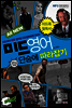 All New 미드영어 단숨에 따라잡기   Episodes 26-50