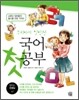 우리아이 입학전 국어 첫공부