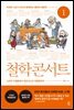 철학 콘서트 1