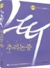 LEET 추리논증