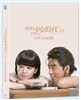 나의 소녀시대 (풀슬립 Limited Edition 1,300세트 넘버링) : 블루레이