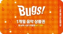 벅스 첫달공짜 월 40곡 + 듣기 상품권