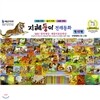 지혜둥이 전래동화(전62권+CD12장)2013년최신판