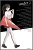 언더 under 2