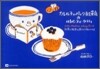 カレルチャペック紅茶店のabcティ-タイム