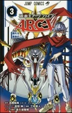 遊.戱.王ARC-V 3