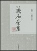 定本 漱石全集   4