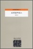 도원철학산고