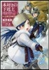 本好きの下剋上 第三部 領主の養女 3