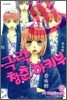 극락 청춘 하키부 14