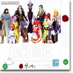 악튜러스 Arcturus (주얼)