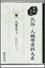 인삼사 3