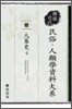 인삼사 4