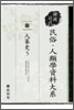 인삼사 5