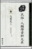 인삼사 6
