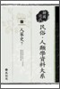 인삼사 7
