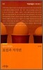 글쓰기에서의 표절과 저작권