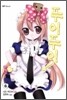 푸이푸이! 6