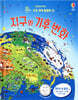 지구와 기후 변화