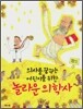 놀라운 의학사