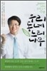 우리 동네 느티나무