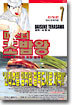 미스터 초밥왕 7 양장 한정판