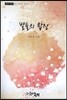 별들의 합창