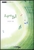 오선지 화음
