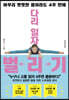 다리 일자 벌리기