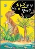 나, 창조된 것 맞아?