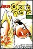 [대여] [ 연재] 4번타자 왕종훈 401화
