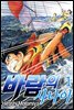 [대여] 바람의 사나이 01권