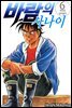 [대여] 바람의 사나이 06권 (완결)