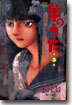 羊のうた 3