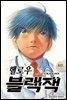 [대여] 헬로우 블랙잭 008화