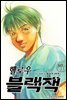 [대여] 헬로우 블랙잭 037화