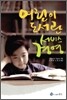 어린이 도서관 서비스 경영
