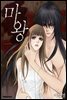 [대여] [연재] 마왕 19화