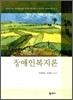 장애인 복지론