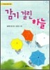 감기 걸린 하늘