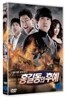 홍길동의 후예