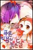 [대여] [연재] 푸른뱀의 붉은달 50화