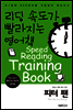 피터 팬 - 리딩속도가 빨라지는 영어책 010