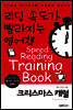 크리스마스 캐럴 - 리딩속도가 빨라지는 영어책 005