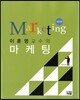 이훈영 교수의 마케팅